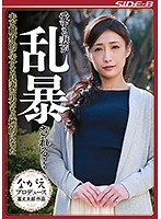 My Beloved Wife Is Being Fucked... These Loyal Wives Are Being Targeted By Evil Men Hana Kano - 愛する妻が乱暴される… 夫を献身的に支える良妻が男たちの標的になった 神納花 [nsps-596]