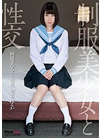 Sex with Beautiful, Young Girls in Uniform. Haruka Yuina - 制服美少女と性交 結菜はるか [qbd-094]