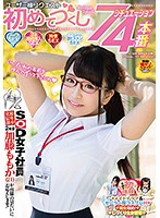 SOD Female Employees A Young Marketing Department 2nd Year Employee Momo Kato (Age 21) She'll Do Her Best To Grant Everyone's Request ʺShow Us What We Want To See!ʺ Her First Ever 7 Episode 4 Fuck Experience Soapland Sex 3 Consecutive Fucks Tied Up Sex Furious Piston Pounding Never Ending Sex - SOD女子社員 最年少宣伝部 2年目 加藤ももか（21）が「皆様の見たい」にお応えします！ ユーザー様リクエスト初めてづくし7シチュエーション4本番 ソープSEX 3本連続挿入SEX 拘束SEX イッてても止まらない激ピストンSEX [sdmu-630]