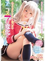 A Cosplayer So Cute You'll Want To Fuck Her Immediately 7 Anime Cosplay Orgasms Konomi Nishimiya