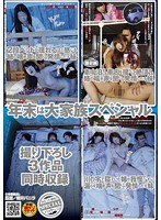 End Of Year SP (Younger Sister Feels The Bunk Bed Shaking And Hears Her Sister's Heavy Breathing) (Girl sleeping by the riverside is... Patiently Listening To Her Younger Sister's Heavy Breathing) (Younger Sister Gets Aroused By The Sound Of Her Sister Breathing Heavily In The Night Train) 3 Photographers Capturing The Moment - 年末は大家族SP「2段ベッドが揺れるほど感じる姉の喘ぎ声を聞いて発情しだす妹」「川の字で寝ていた姉が我慢できずに漏らす喘ぎ声を聞いて発情しだす妹」「車中泊する車内を揺らして絶頂する姉の喘ぎ声を聞いて 発情しだす妹」 撮り下ろし3作品同時収録 [nhdta-197]