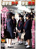 Commuting School Girls Gakusei Chikan - 通学帽女子○学生痴漢 [nhdta-204]