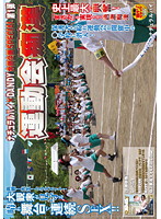 Natural High x DADNY Joint Variety Special 1st Installment. The Sports Meet Molester - ナチュラルハイ×DANDY合同企画SPECIAL第1弾 運動会痴漢 [nhdta-279]