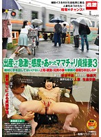 Giving Birth Makes Chaste Wives More Sensitive 3. The Forbidden Creampie Cuckolding With The Wife Of Bosses Best Friends And Brothers Special - 出産して急激に感度があがったママチャリ貞操妻 3 絶対に手を出してはいけない上司・親友・兄貴の妻を禁断の寝取り中出しSP [nhdta-434]