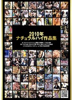 2010 Natural High Collection - 2010年ナチュラルハイ作品集 [nht-014]