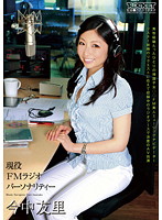 FM Radio Personality Tomori Imanaka - 現役FMラジオパーソナリティー 今中友里 [rct-413]