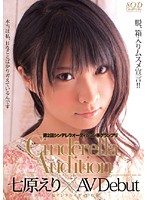 2nd Round The Cinderella Audition: Pre-Grand Prix AV Debut Eri Nanahara - 第2回 シンデレラオーディション準グランプリ AV Debut 七原えり [sdca-020]
