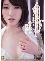 Fucked In Front Of Her Husband: A Classmate. Kana Morisawa - 夫の目の前で犯されて―同級生― 森沢かな [adn-134]