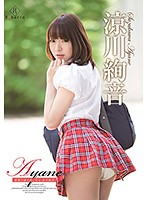 Ayane: If You Open That Secret Door... Ayane Suzukawa - Ayane 秘密の扉を開いたら/涼川絢音 [rebd-250]