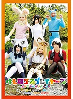 Furry Ears Cosplayer Babes Welcome To Pussy Petting Park - けも耳コスプレイヤーズ～ようこそパクリパークへ～ [akb-058]