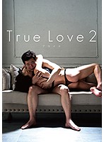 True Love2 プライド [vgd-185]