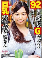 G Cup Titties Over 92cm!! A Big Tits Amateur Wife Ms. Tamaki - 92センチ超えGカップ！！巨乳素人妻 環さん [avkh-074]