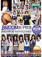 BAZOOKA Super Class Schoolgirl Selections Real Cute Girls BEST - BAZOOKA 女子校生厳選SSS級可愛い女の子メモリアルBEST [bazx-084]