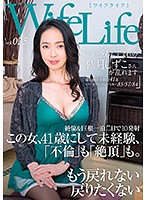 WifeLife Vol.025 Shizuka Akizuki Was Born In Showa Year 51, And Now She's Gone Cum Crazy She Was 41 Years Old At The Time Of Filming Her Three Body Sizes From Top To Bottom Are 85/57/84 84 - WifeLife vol.025・昭和51年生まれの秋月しずこさんが乱れます・撮影時の年齢は41歳・スリーサイズはうえから順に85/57/84 [eleg-025]