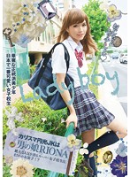 This Pay For Play JK She Male Has Charisma To Spare Riona - カリスマ円光JKは男の娘 Riona