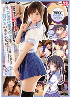 Presenting Our DMM.Dojin Megahit Record Original CG Collection As A Live Action Drama! When This Naughty Little Girl Gets Bratty, It's Time To Punish Her Hard Until She Cums Moe Amatsuka - DMM.同人でメガヒットを記録したオリジナルCG集が実写化＆ドラマ化！生意気な後輩がイクまで責めるのをやめない。 天使もえ [snis-976]