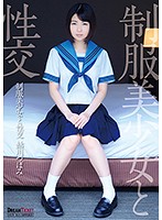 Sex Aith Beautiful, Young Girls In Uniform Tsubomi Ayukawa - 制服美少女と性交 鮎川つぼみ [qbd-095]