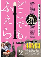 These Blowjobs Are Too Hot 20 Women 2 - このフェラがエロ過ぎる20人 2 [gne-186]