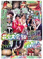 VTR of Coworkers Getting Carried Away at the Post-Fireworks Festival Drinking Party Misa Yuzu Amateur Used Panty Club - 花火大会後の職場仲間悪ノリ飲み会VTR みさ ゆず 素人使用済下着愛好会 [kunk-068]