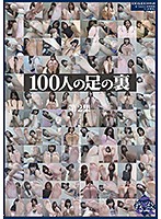 The Soles Of 100 Ladies Collection #2 - 100人の足の裏 第2集 [ga-308]