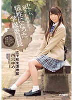 I've Been Fucked Too Much... A Schoolgirl Diary Of Torture & Rape The Class President And Victim Yume Nishimiya