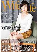 WifeLife Vol.026 Yumi HIronaga Was Born In Showa Year 46 And Now She's Going Cum Crazy She Was 45 Years Old At The Time Of Filming Her Three Sizes Are 82/62/76 76 - WifeLife vol.026・昭和46年生まれの広永有未さんが乱れます・撮影時の年齢は45歳・スリーサイズはうえから順に82/62/76 [eleg-026]