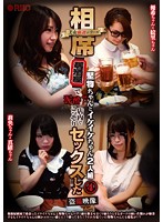 Select Beauties Series A Prim And Proper Lady And A Horny Slut Get Together At An Izakaya Bar To Get Drunk Girl Wild!? Peeping Videos Of Secret Sex Inside This Bar 4 - 美女厳選シリーズ 相席居酒屋で堅物ちゃんとイケイケちゃん2人組 泥酔？！店内でこっそりセックスした盗撮映像4 [post-402]