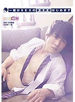 Ittetsu Is Starting Up A Sexual Private Tutor Service - 一徹がSEXの家庭教師はじめます [grch-240]
