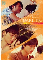 MY SWEET DARLING Are You A Gentleman, Or A Wolf!? - MY SWEET DARLING 優男、時々オオカミくん？！ [silk-096]