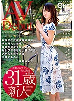 Her AV Debut A Resident Of Shinjuku, A Real Life Beautiful Instructor In Her Student Days She Was A Plain Jane, But Now She's A Happy Celebrity Married Woman, So Why Is She Appearing In This Adult Video? Yumeka Hoshino - AVDebut 新宿区在住現役美術講師。学生時代は地味で目立たなかったと話すセレブで幸せな人妻は何故アダルトビデオに出演するのか 星野ゆめか [onez-099]