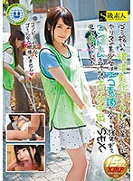 This Slutty Beautiful Girl Is A Member Of The Environmental Cleanup Club And In Charge Of Garbage Pickup, And She Is So Dedicated To Ecological Causes That She Has Creampie Raw Footage Sex Without Using Condoms - ゴミ拾いの環境美化サークルに所属しているヤリマン美少女はエコ意識が人よりも強すぎてコンドームをつけないエコ生中出しSEXをしているらしい [supa-243]
