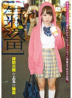 [Domesticated] Gang Bang Sex With A Pay-For-Play Star - ［氣畜］援●交際☆上玉☆輪姦 [love-404]