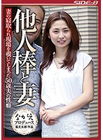 My Wife And Another Man's Cock A 50 Year Old Husband With A Sexual Hangup Is Peeping On His Cuckolding Wife As She Fucks Another Man Kanako Maeda - 他人棒と妻 妻の寝取られ現場を覗いてしまった50歳夫の性癖 前田可奈子 [nsps-635]
