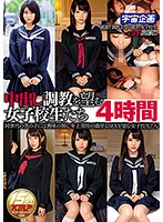 Female Students Want To Be Schooled in the Art of the Creampie - 4 Hours - 中出し調教を望む女子校生たち 4時間 [mdtm-293]