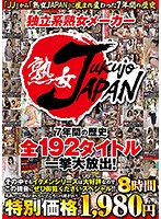 An Independent Mature Woman Label Mature Woman JAPAN 7 Years Of History All 192 Titles In One Large Release! Our Handsome Man Series Is Super Popular, So We Urge You To Take Advantage Of This Special Offer!! 8 Hours - 独立系熟女メーカー 熟女JAPAN 7年間の歴史 全192タイトル一挙大放出！その中でもイケメンシリーズは大好評なのでこの機会にぜひ御覧くださいスペシャル！！8時間 [juuk-001]