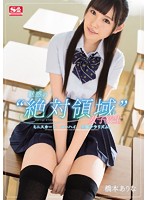 The Alluring Total Domain Schoolgirl Enjoy Miniskirt, Knee-High Socks, And Flashes Of Bare Legs Arina Hashimoto