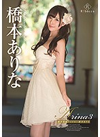 Arina 3 The Absolute Unrivaled Idol! Arina Hashimoto - Arina3 絶対無敵アイドル！/橋本ありな [rebd-274]