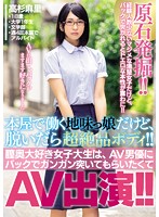 These Are Simple Girls Who Work At This Bookstore, But When She Takes Off Her Clothes, She's Got A Super Exquisite Body! This College Girl Likes It Hard And Deep, And She's Performing In This AV Because She Wants To Get Pumped And Banged From Behind By An AV Actor!! Mari Takasugi - 本屋で働く地味っ娘だけど、脱いだら超絶品ボディ！！膣奥大好き女子大生は、AV男優にバックでガンガン突いてもらいたくてAV出演！！ 高杉麻里 [mifd-019]