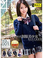 The Defiled Beautiful Young Girl In Uniform They Came For Her After School vol. 001 - 汚された制服美少女 狙われた放課後 VOL.001 [saba-335]
