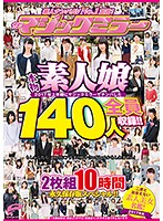 We're No.1 In Amateur Picking Up Girls AVs! We Went Picking Up Girls In The First Half Of 2017 And Found These Amateur Girls With The Magic Mirror All 140 Girls!! A Spectacular Retrospective Of Amateur Beautiful Girls You'll Never Meet Again!! 10 Hours Collectors Edition Special!! - 素人ナンパAV No.1宣言！2017年上半期にマジックミラーでナンパした本物素人娘 総勢140人を全員収録！！二度と出会えない素人美女名鑑！2枚組10時間 永久保存版スペシャル！！ [mmgo-006]