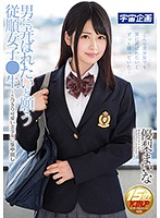 An Obedient Schoolgirl Who Wants To Be Toyed With By Men A Cute And Beautiful Girl In Creampie Raw Footage Maina Yuri - 男に弄ばれたいと願う従順女子●生～とびきり可愛い美少女に生中出し 優梨まいな [mdtm-300]
