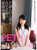 A Super Prodigy!! This Amateur Married Woman Is An Obedient Horny Pet Who Wants To Be In An AV Mihina Ikumi Mona - 逸材！！ ド素人の人妻は、AV志願の従順発情ペット。みひな いくみ もな [jksr-311]