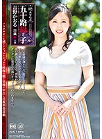 Continued Abnormal Sex A Fifty-Something Mother And Son Chapter 18 Kaoru Yoshino - 続・異常性交 五十路母と子 其の拾八 吉野かおる [nmo-19]