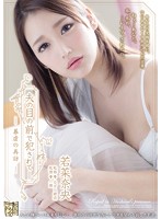 She Was Fucked In Front Of Her Husband The Return Of Abusive Infidelity Nao Wakana - 夫の目の前で犯されて― 暴虐の再訪― 若菜奈央 [adn-145]