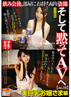 College Girl Babes Only After The Party, We Took Them Home For Some Peeping Videos And Then We Sold The Footage As An AV Without Permission No.16 A Beautiful Young Lady With Big Tits Megumi/F Cup Titties/Age 20 Yuri/F Cup Titties/Age 20 - 女子大生限定 飲み会後、部屋にお持ち帰り盗撮 そして黙ってAVへ no.16 美巨乳お嬢さま編 めぐみ/Fカップ/20才 ゆり/Fカップ/20才 [akid-045]
