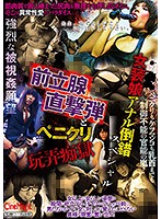 A Cross-Dressing Anal Special A Prostate Pulverizing Cock Pussy Sex Toy Hell - 女装娘アナル倒錯スペシャル 前立腺直撃弾とペニクリ玩弄痴獄 [cmf-048]