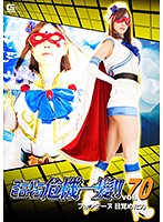 Super Hero Girl - The Critical Moment!! Vol.70 - Fontaine's Awakened Powers - Saryu Usui - スーパーヒロイン危機一髪！！Vol.70 ～フォンテーヌ目覚めた力～ 卯水咲流 [thp-70]