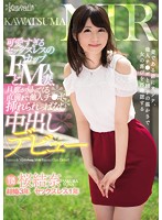KAWATSUMA NTR A Cute And Sex-Deprived F Cup Titty Maso Housewife Dear Wife, You'll Be Fucking Some Other Man Right Until Your Husband Comes Home In This Creampie Sex AV Debut Yuna Sakura