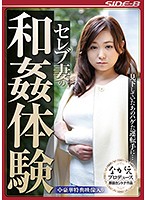 A Celebrity Wife Consensual Sex Experience She Had Always Looked Down On Her Bald Driver, But... - セレブ妻の和姦体験 見下していたあのハゲた運転手に… [nsps-650]