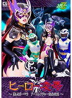 Hero Fuck & Shame - The Complete Domination Of A Beautiful Garbela Earth Ranger - Haruna Ayane - ヒーロー凌辱 ～美しきガーベラ アースレンジャー完全攻略～ あやね遥菜 [jmsz-61]